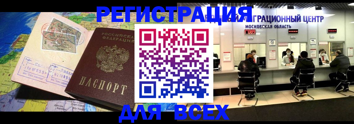 временная регистрация 2025 в Уфе