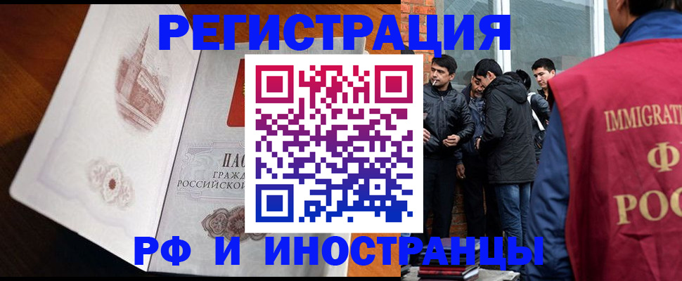 прописка ребенка в Уфе