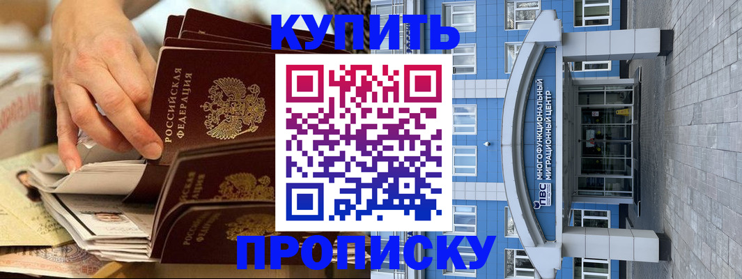 прописка гарантия в Уфе
