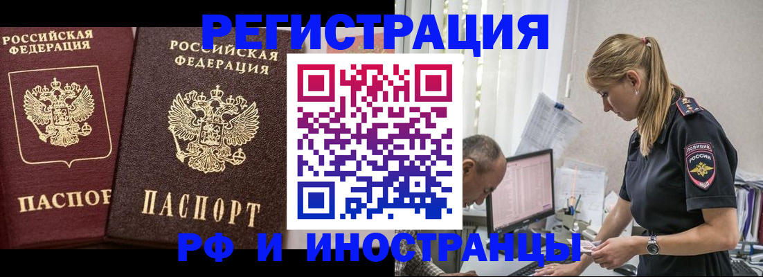 временная регистрация 2025 в Уфе