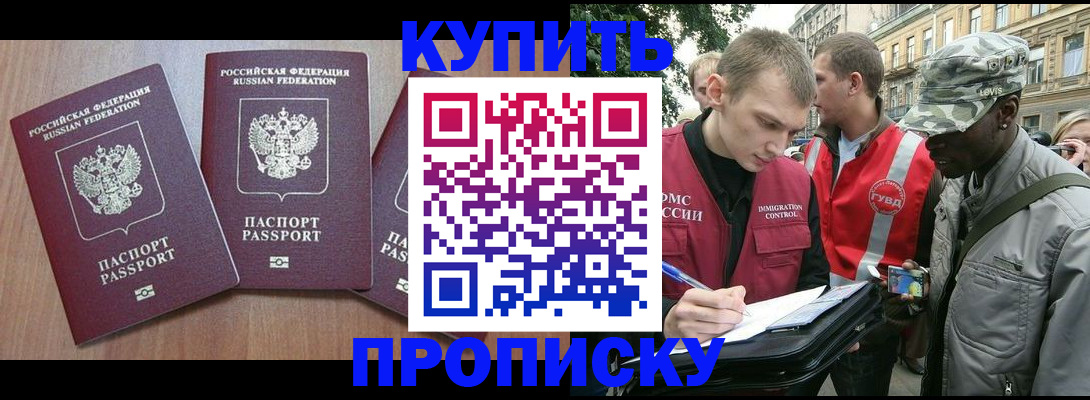 прописка от собственника в Уфе