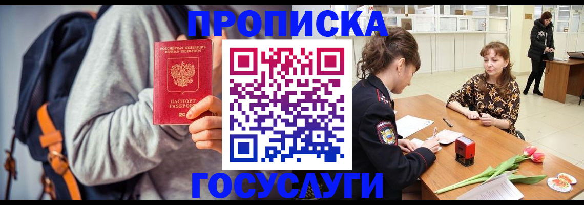 миграционный учет в Уфе